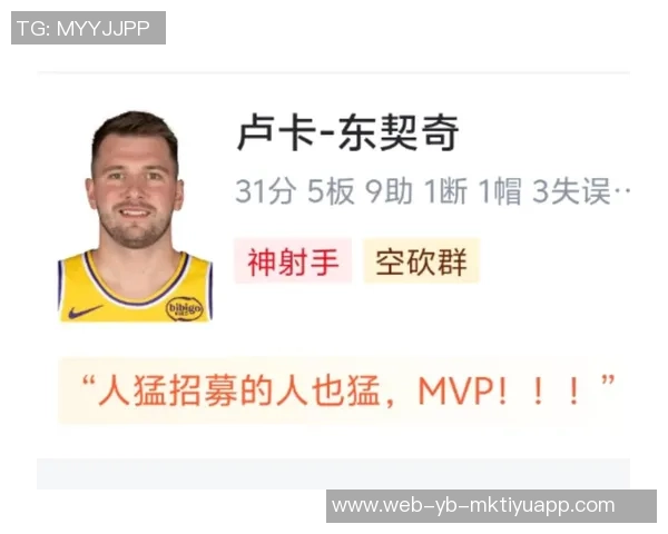 斯玛特今日正负值创湖人本季新高东契奇紧随其后表现出色